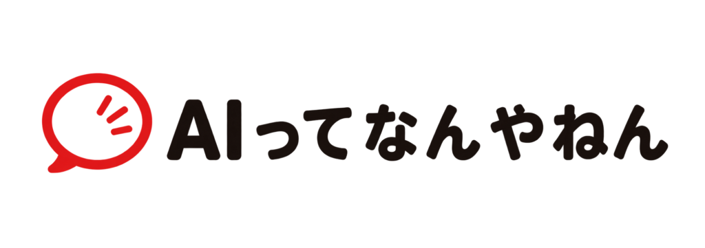 AIってなんやねん_ロゴ_透明版